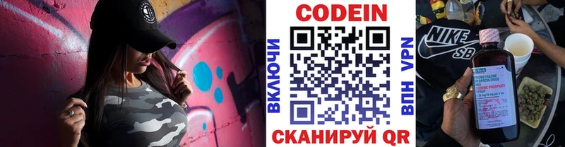 Кодеиновый сироп Lean напиток Lean (лин)  Шали 