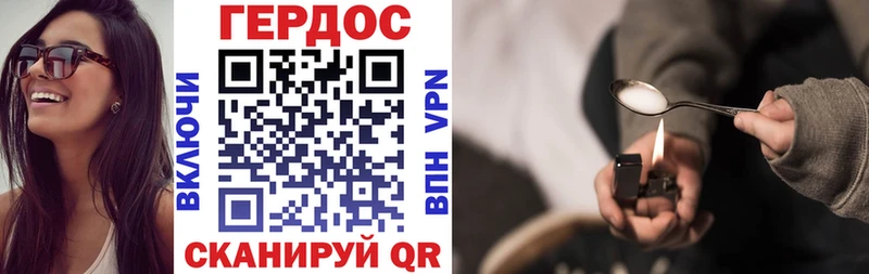 ГЕРОИН VHQ  omg как войти  Шали 