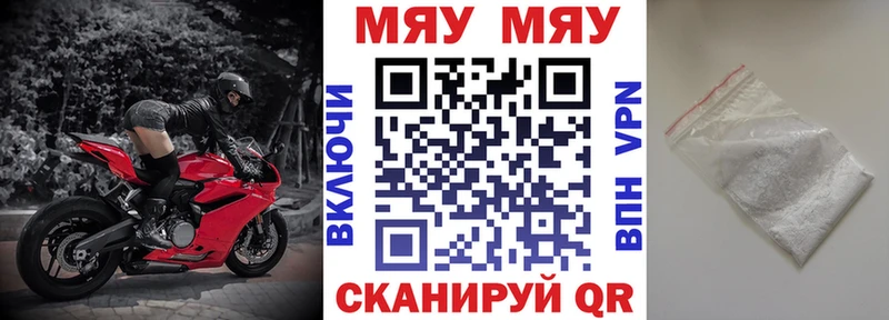 Мефедрон VHQ Шали