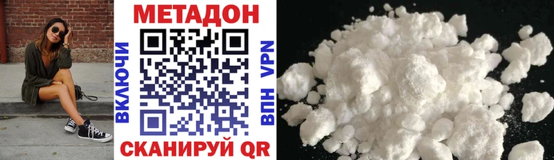 МЕТАДОН methadone  Шали 