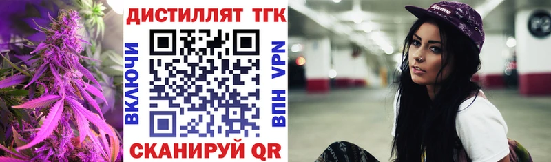 Дистиллят ТГК концентрат  Шали 